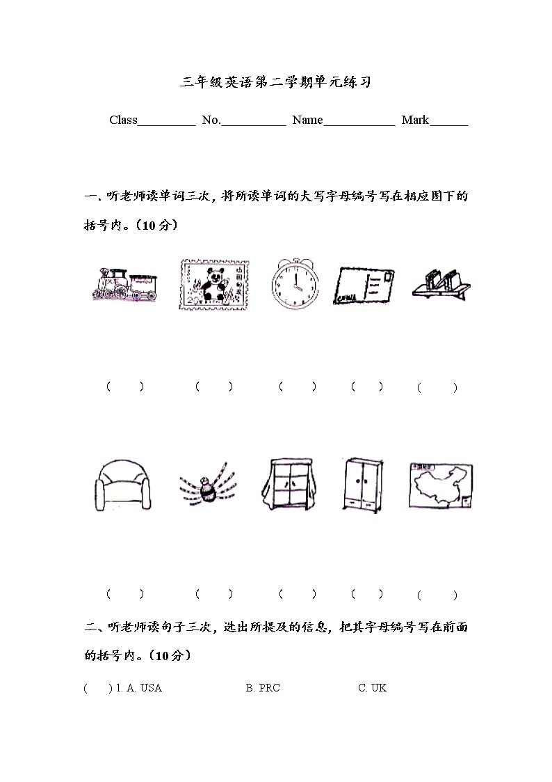 （沪教牛津版）三年级英语下册 单元练习8第1页