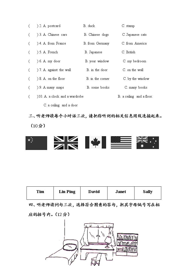 （沪教牛津版）三年级英语下册 单元练习8第2页