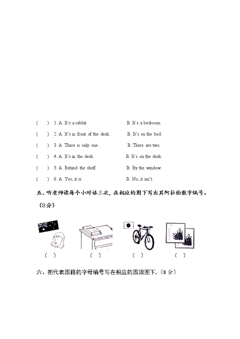 （沪教牛津版）三年级英语下册 单元练习8第3页