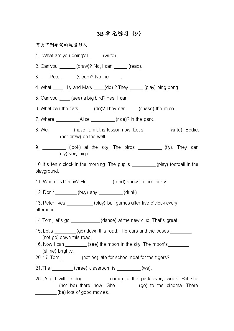 （沪教牛津版）三年级英语下册 单元练习9第1页