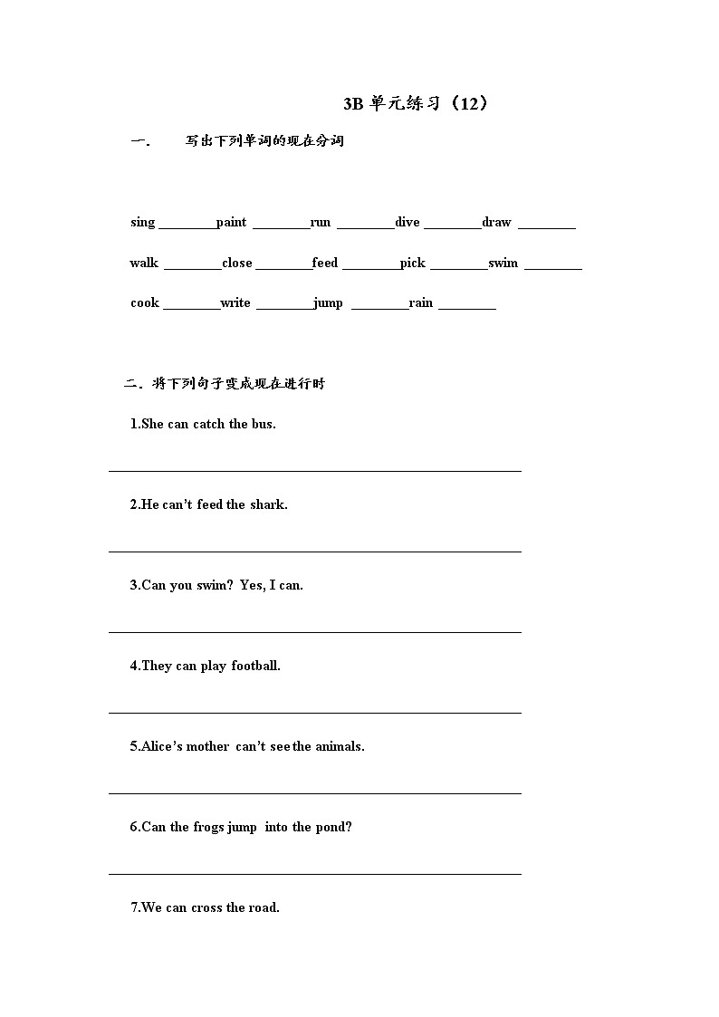 （沪教牛津版）三年级英语下册 单元练习12第1页
