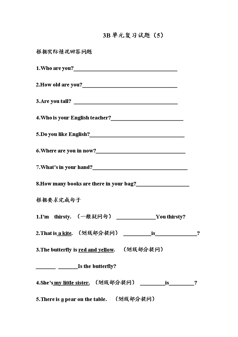 （沪教牛津版）三年级英语下册 单元复习试题5第1页