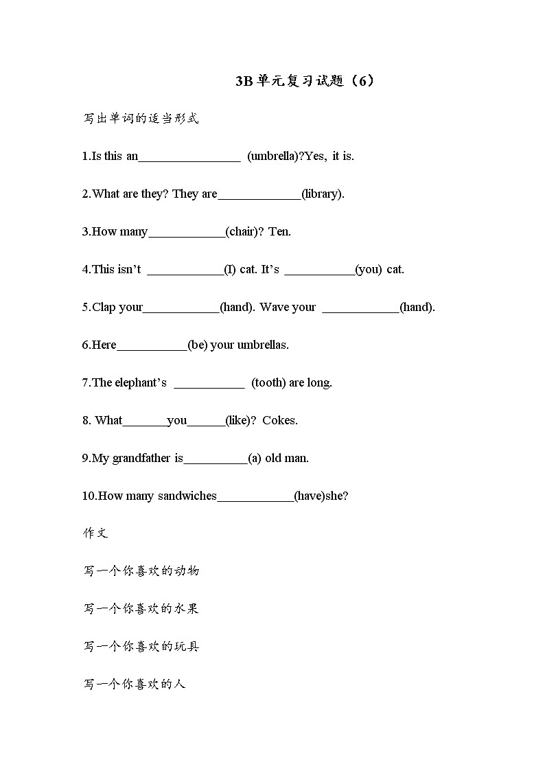 （沪教牛津版）三年级英语下册 单元复习试题6第1页