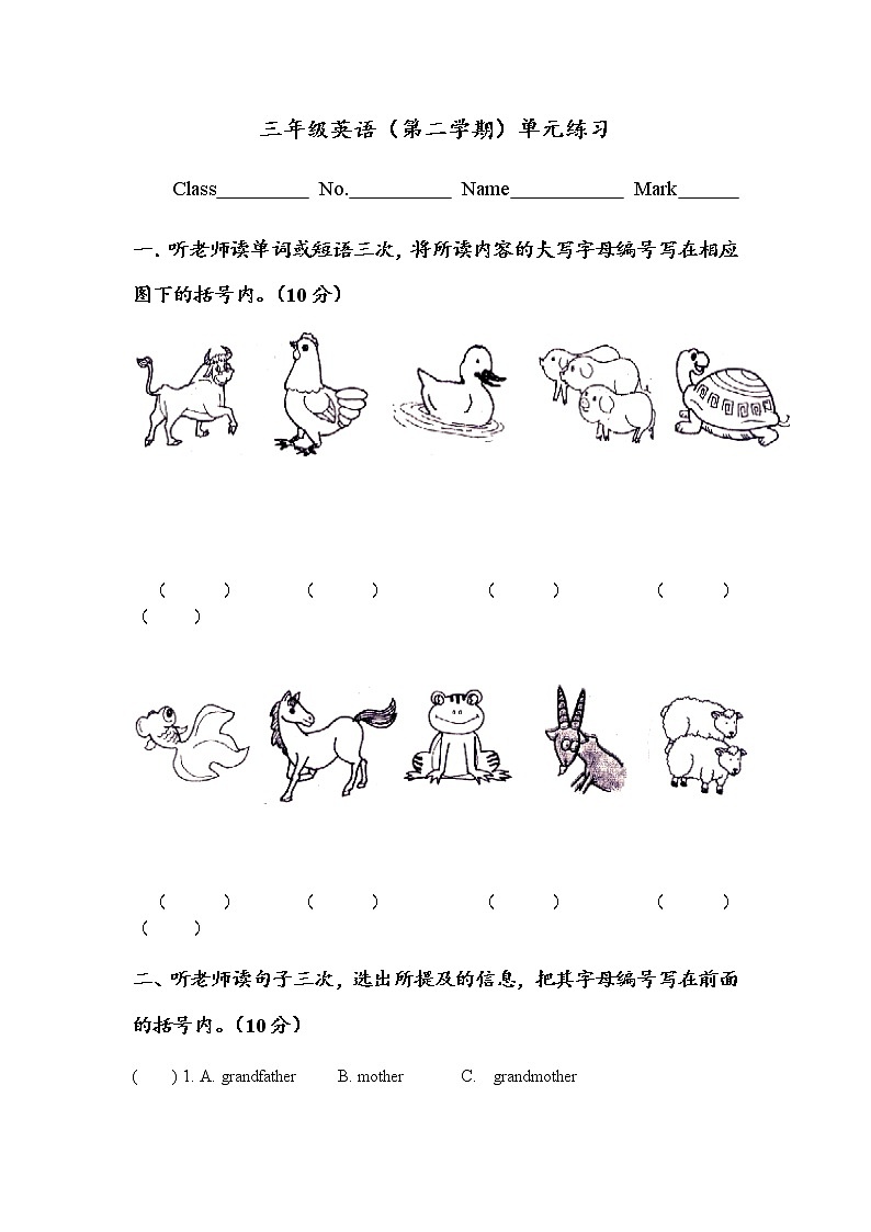 （沪教牛津版）三年级英语下册 单元练习1第1页