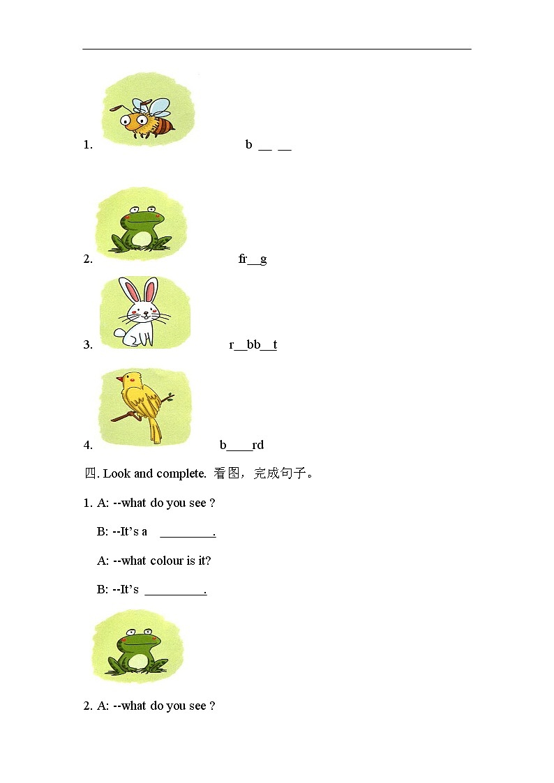 沪教版小学英语一年级下册第一单元测试卷(含答案）第2页