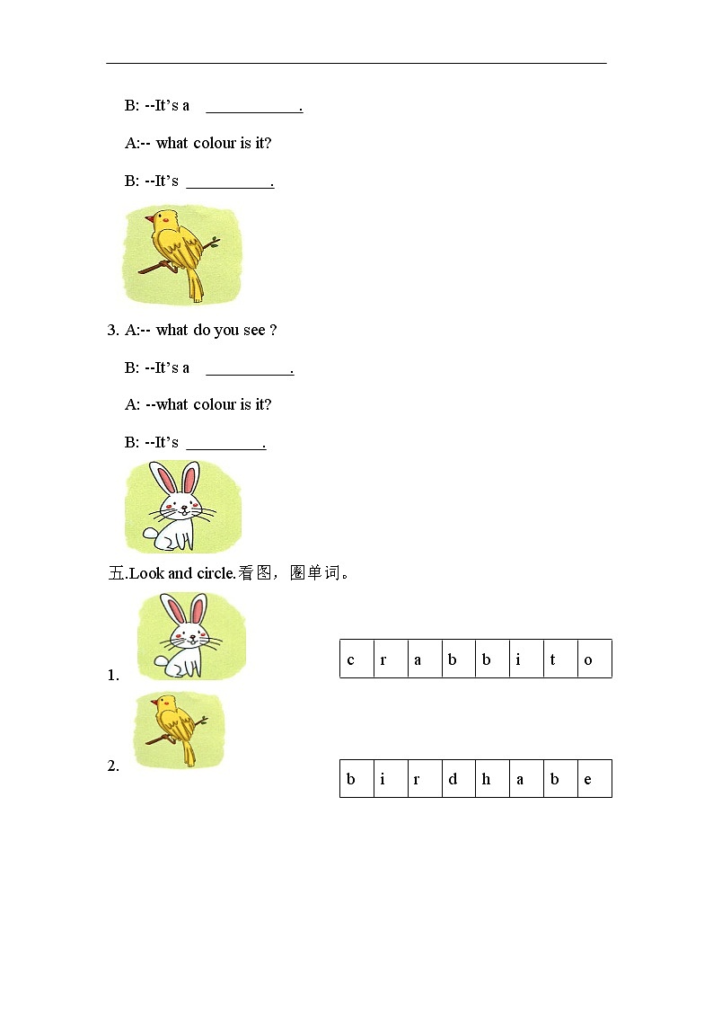 沪教版小学英语一年级下册第一单元测试卷(含答案）第3页