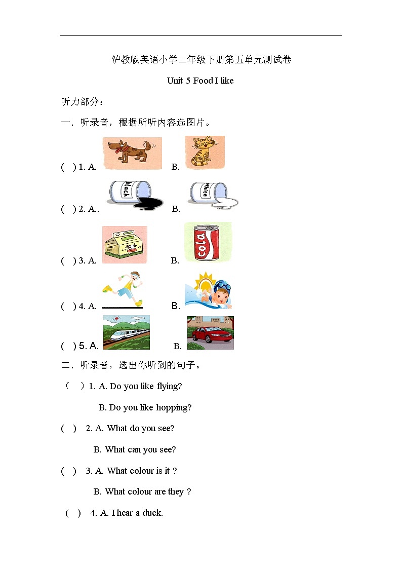 沪教版英语小学二年级下册第五单元测试卷(含答案）01