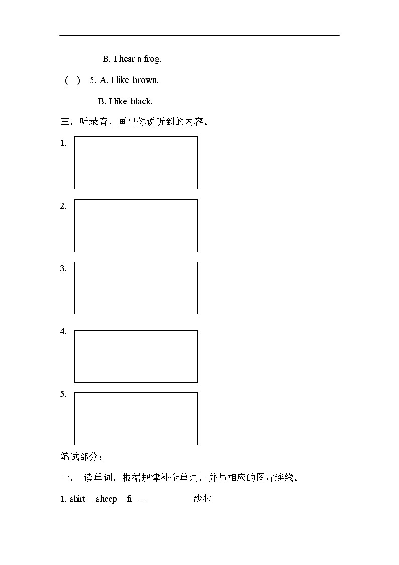 沪教版英语小学二年级下册第五单元测试卷(含答案）02