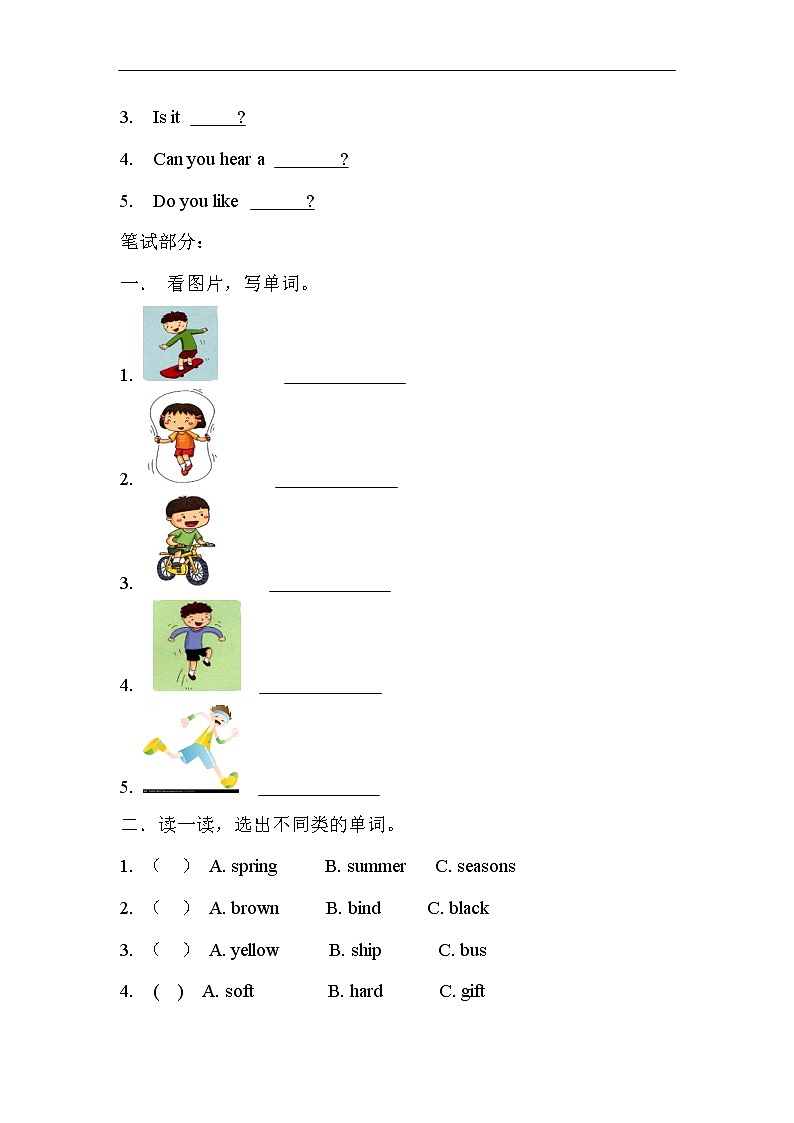 沪教版英语小学二年级下册第四单元测试卷(含答案）第2页