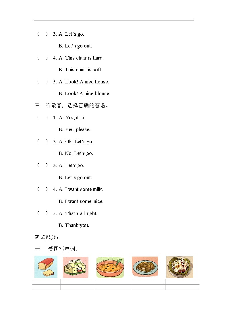 沪教版英语小学二年级下册第十二单元测试卷(含答案）02