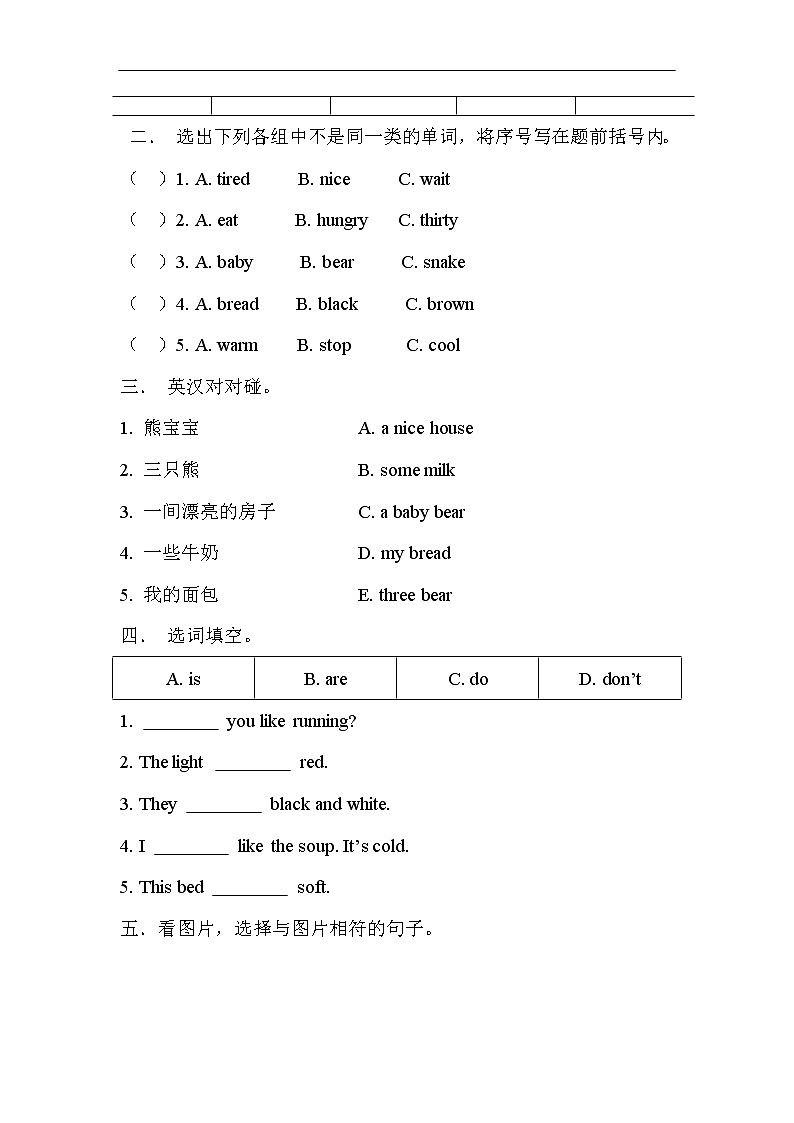 沪教版英语小学二年级下册第十二单元测试卷(含答案）03