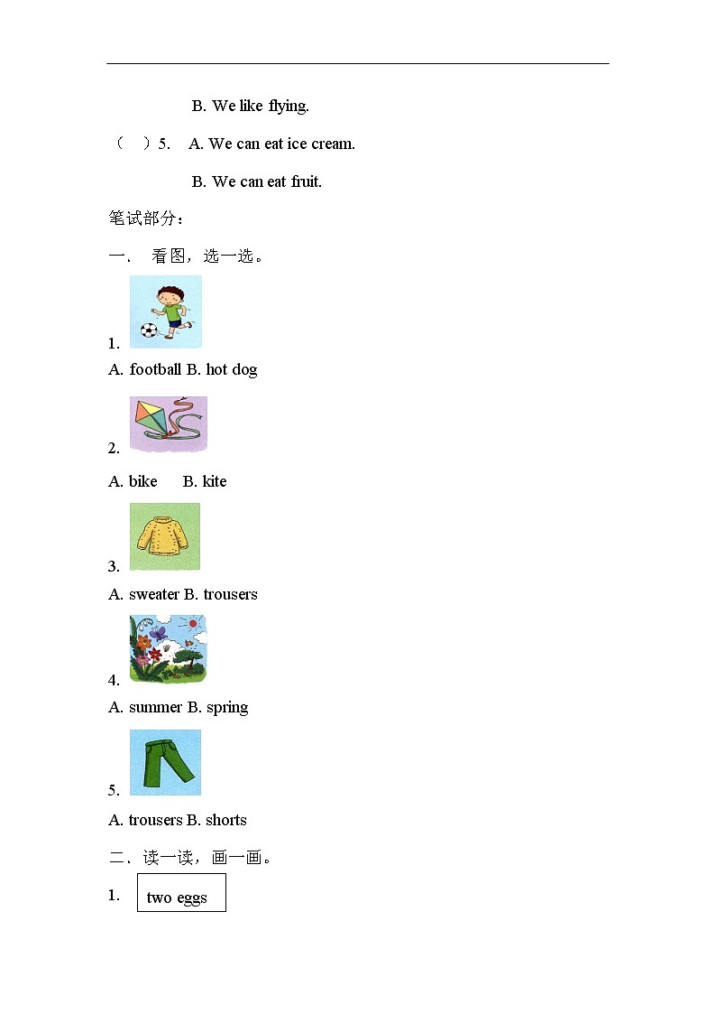 沪教版英语小学二年级下册第十单元测试卷(含答案）第2页