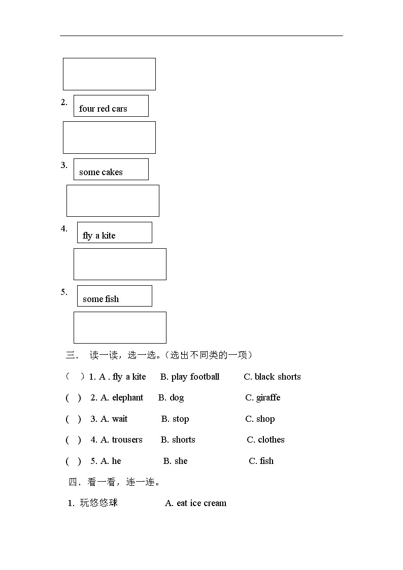 沪教版英语小学二年级下册第十单元测试卷(含答案）第3页