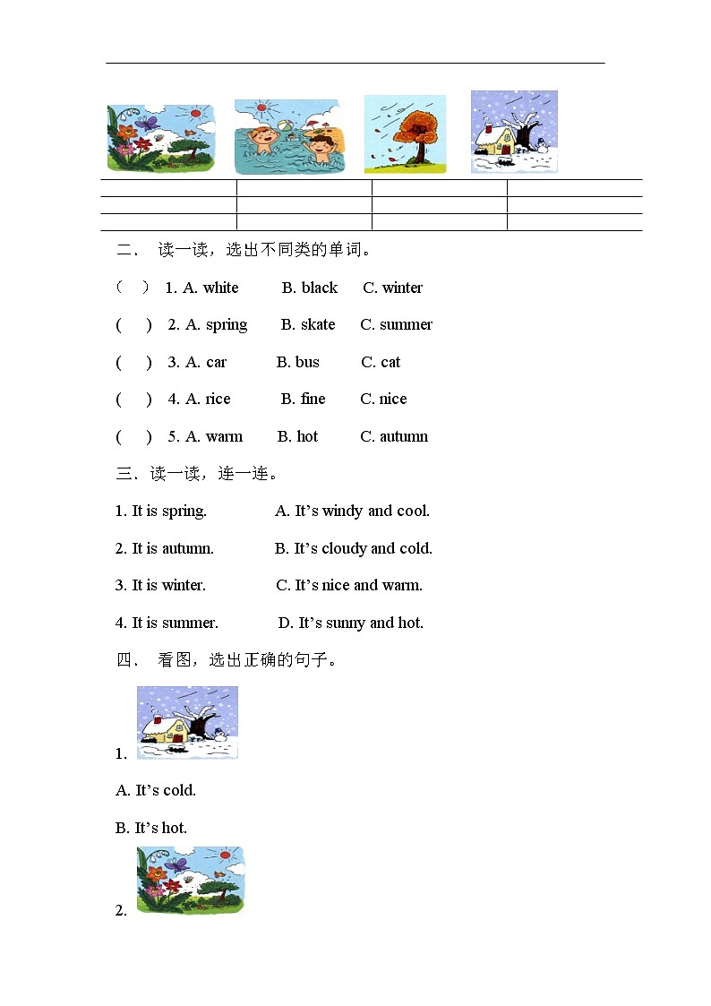 沪教版英语小学二年级下册第七单元测试卷(含答案）02
