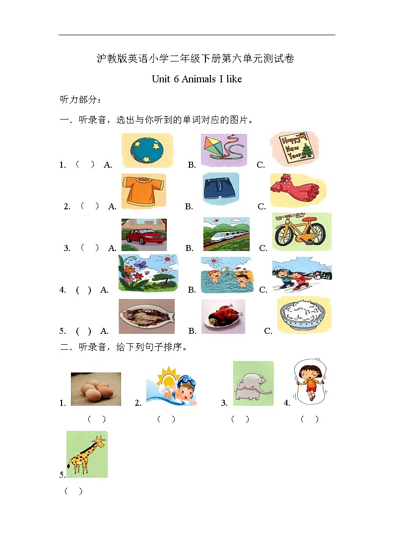 沪教版英语小学二年级下册第六单元测试卷(含答案）第1页