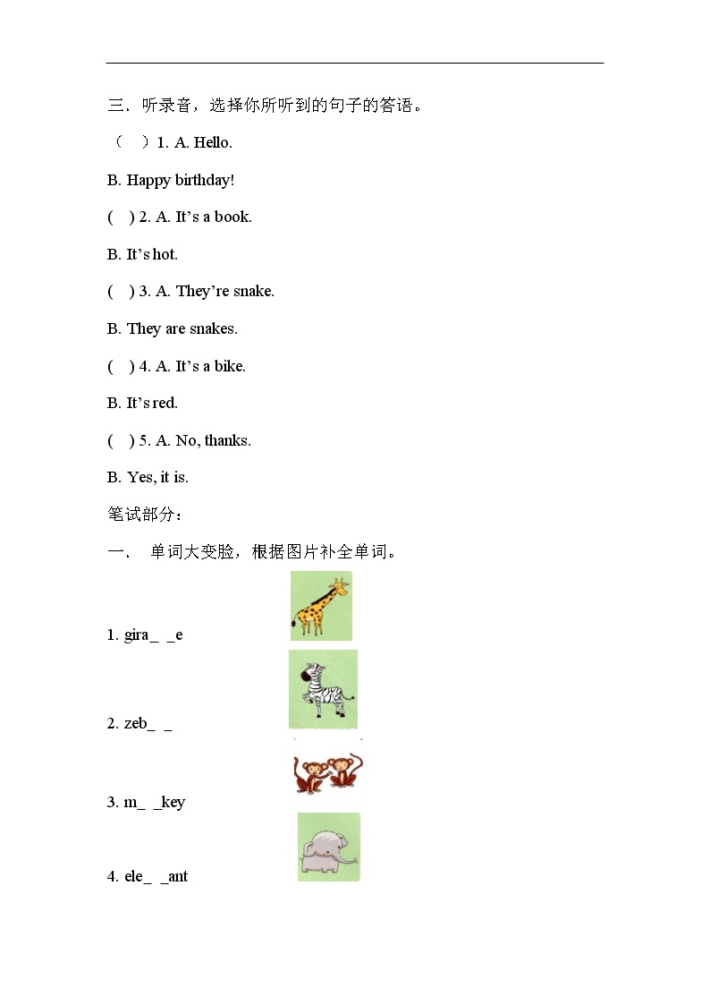 沪教版英语小学二年级下册第六单元测试卷(含答案）02