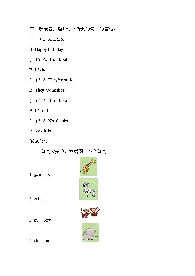 沪教版英语小学二年级下册第六单元测试卷(含答案）第2页