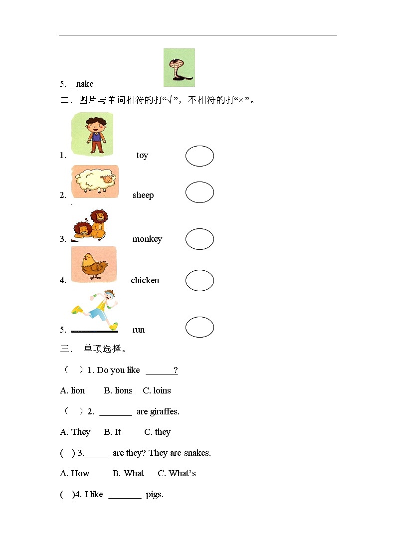 沪教版英语小学二年级下册第六单元测试卷(含答案）第3页