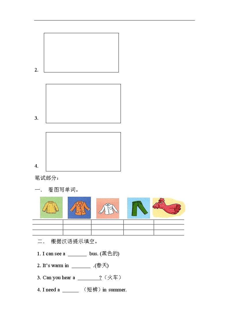 沪教版英语小学二年级下册第九单元测试卷(含答案）02
