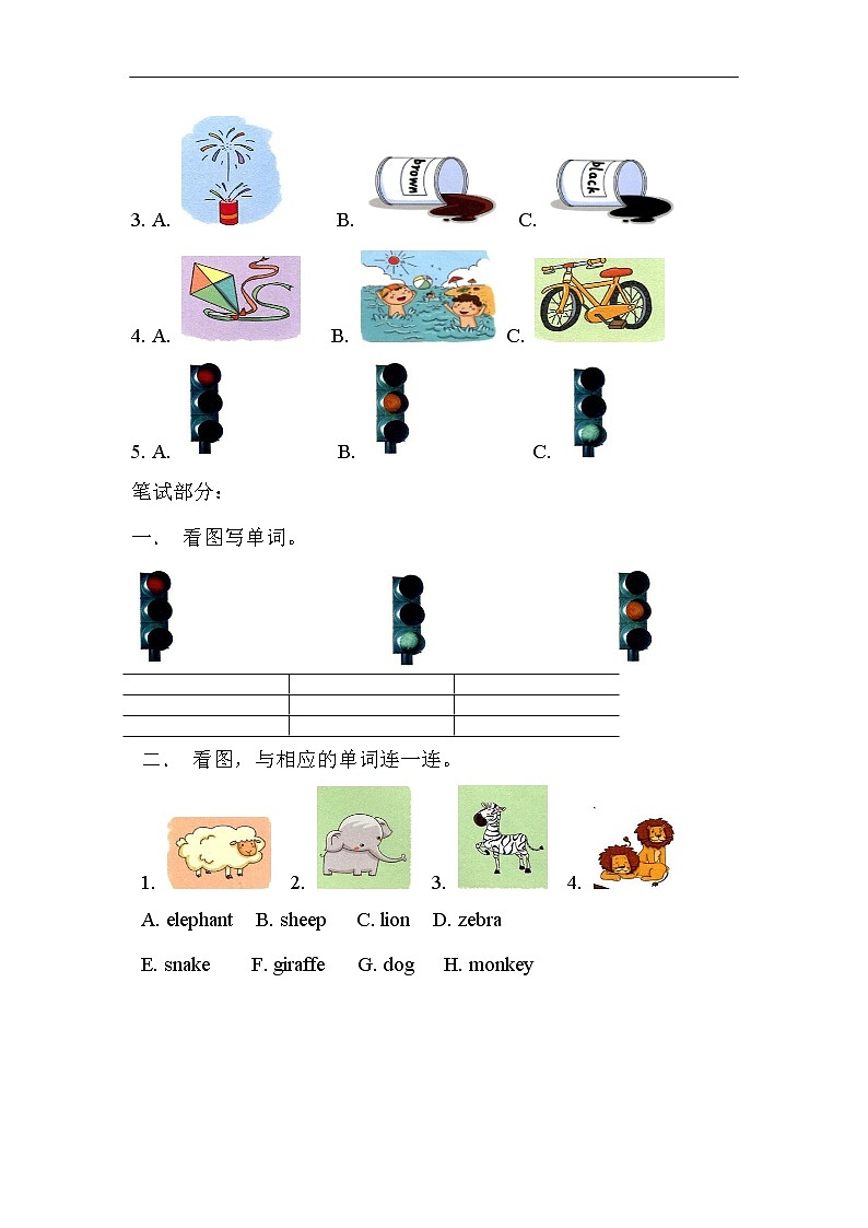 沪教版英语小学二年级下册第八单元测试卷(含答案）02