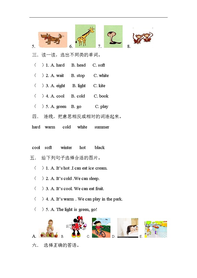 沪教版英语小学二年级下册第八单元测试卷(含答案）03