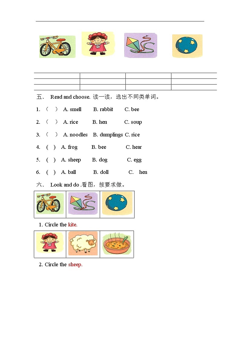 沪教版英语小学一年级下册第四单元测试卷(含答案）02