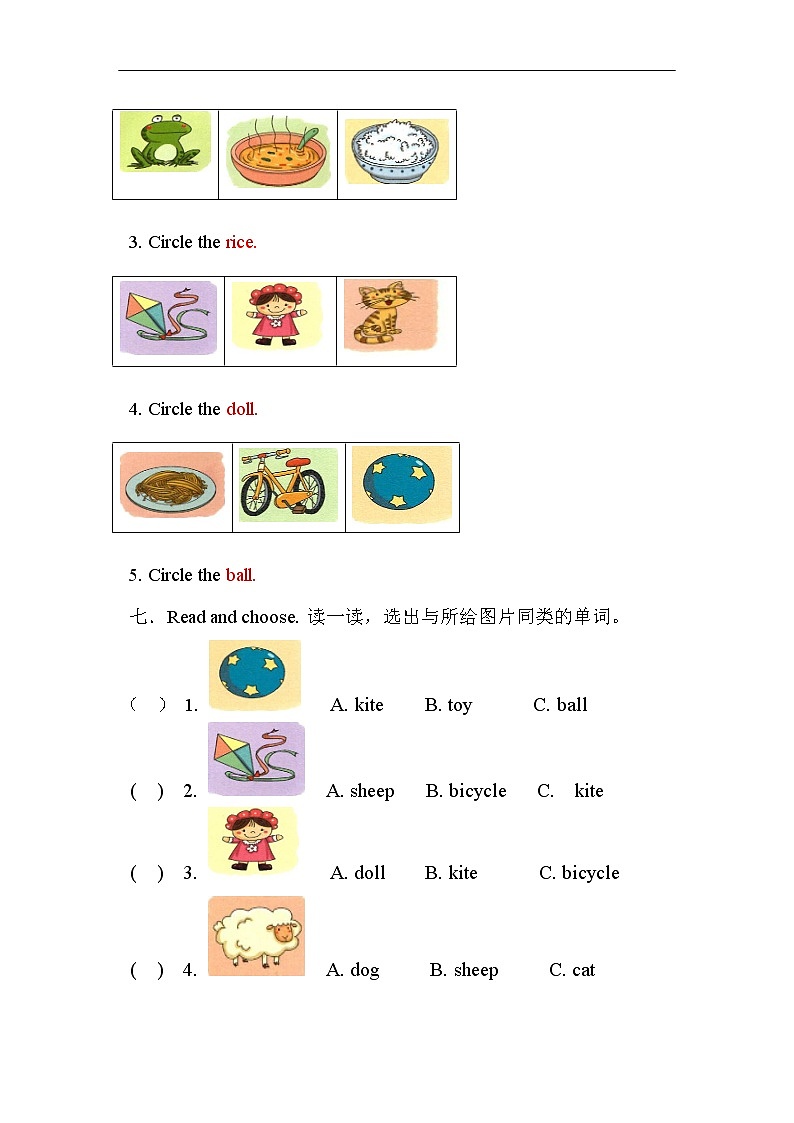 沪教版英语小学一年级下册第四单元测试卷(含答案）03