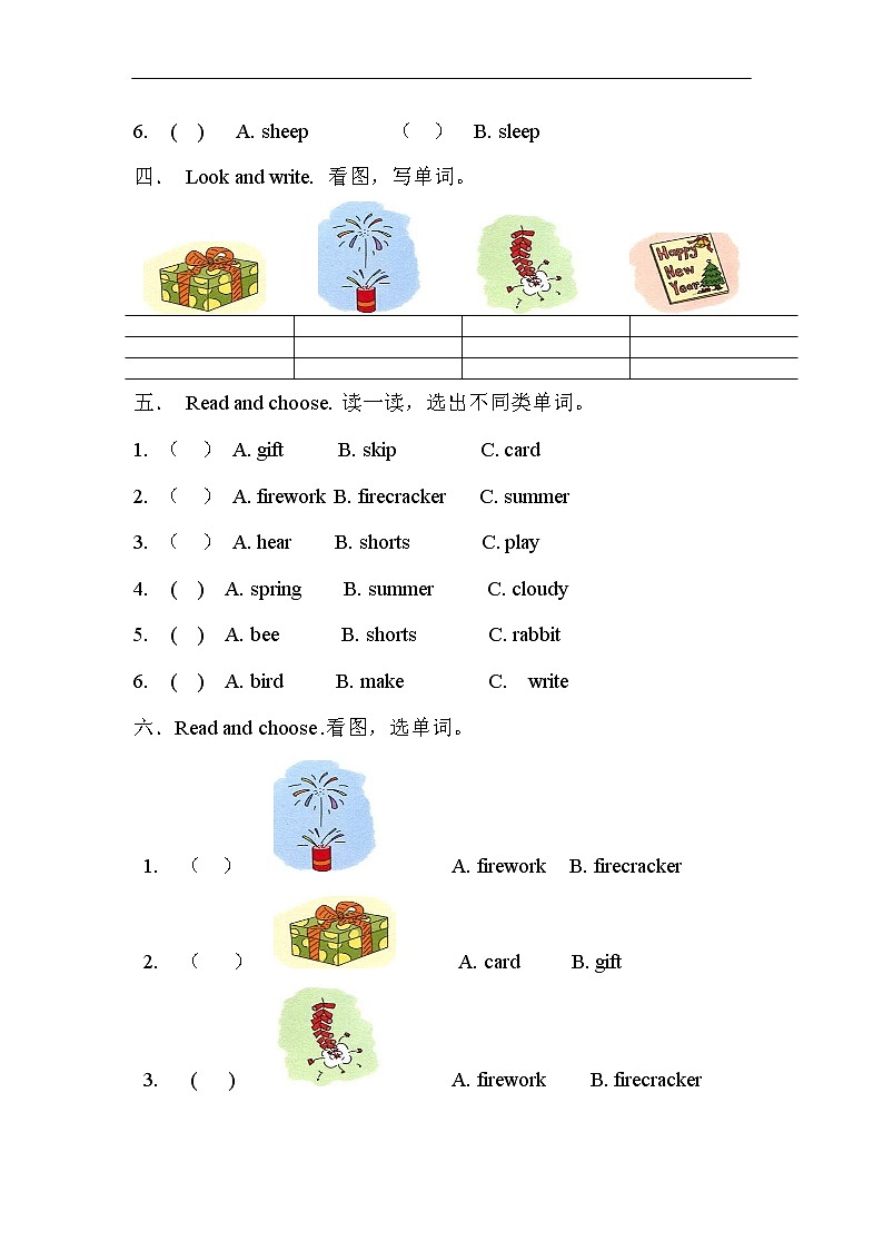 沪教版英语小学一年级下册第十一单元测试卷(含答案）02
