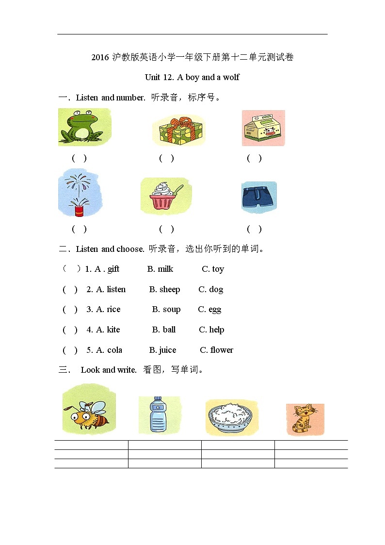 沪教版英语小学一年级下册第十二单元测试卷(含答案）01