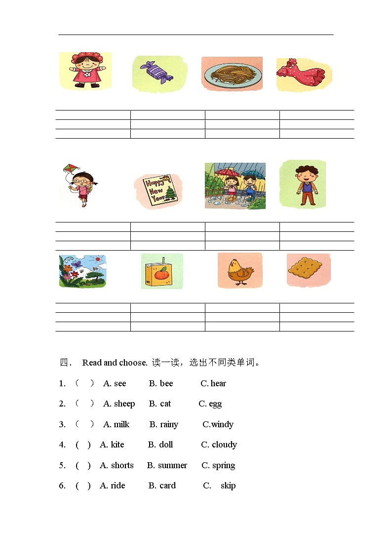 沪教版英语小学一年级下册第十二单元测试卷(含答案）02