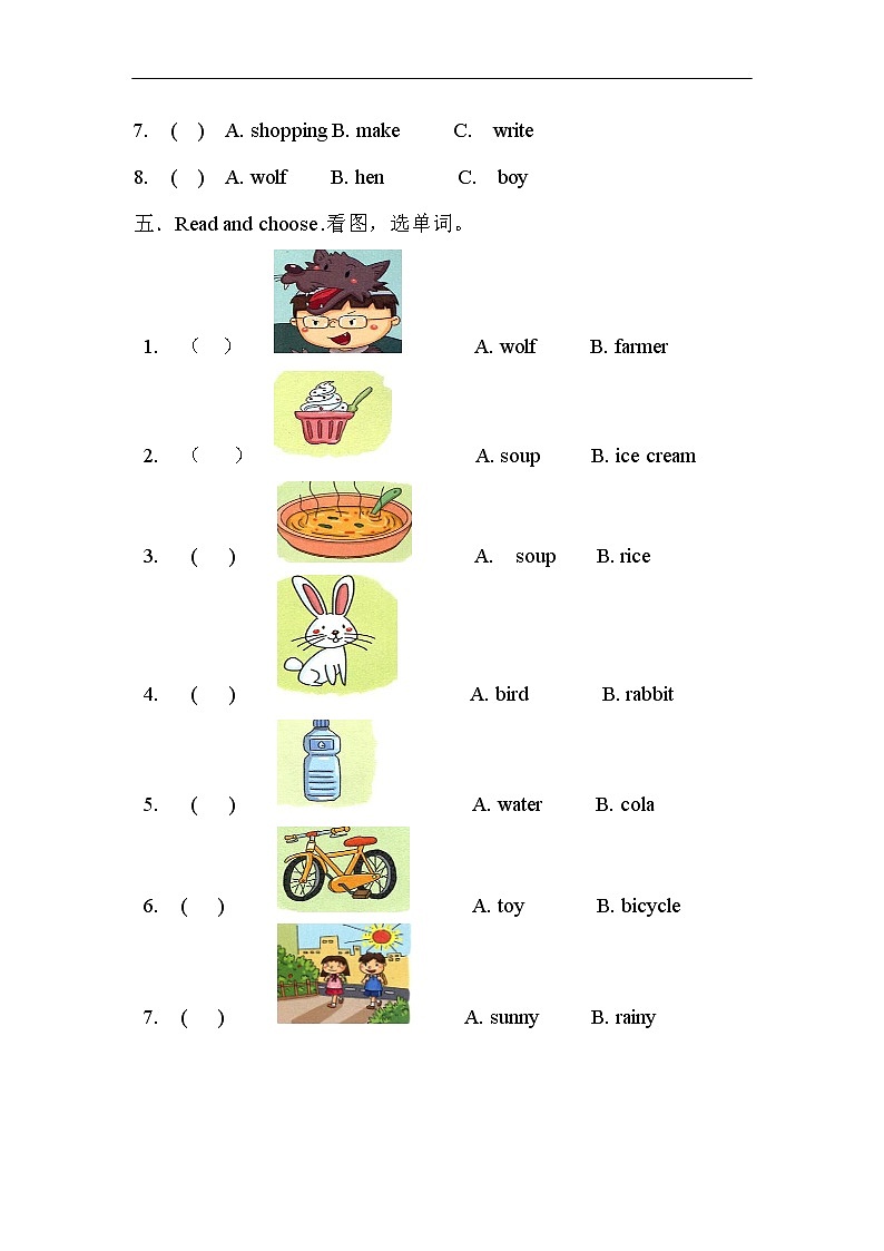 沪教版英语小学一年级下册第十二单元测试卷(含答案）03