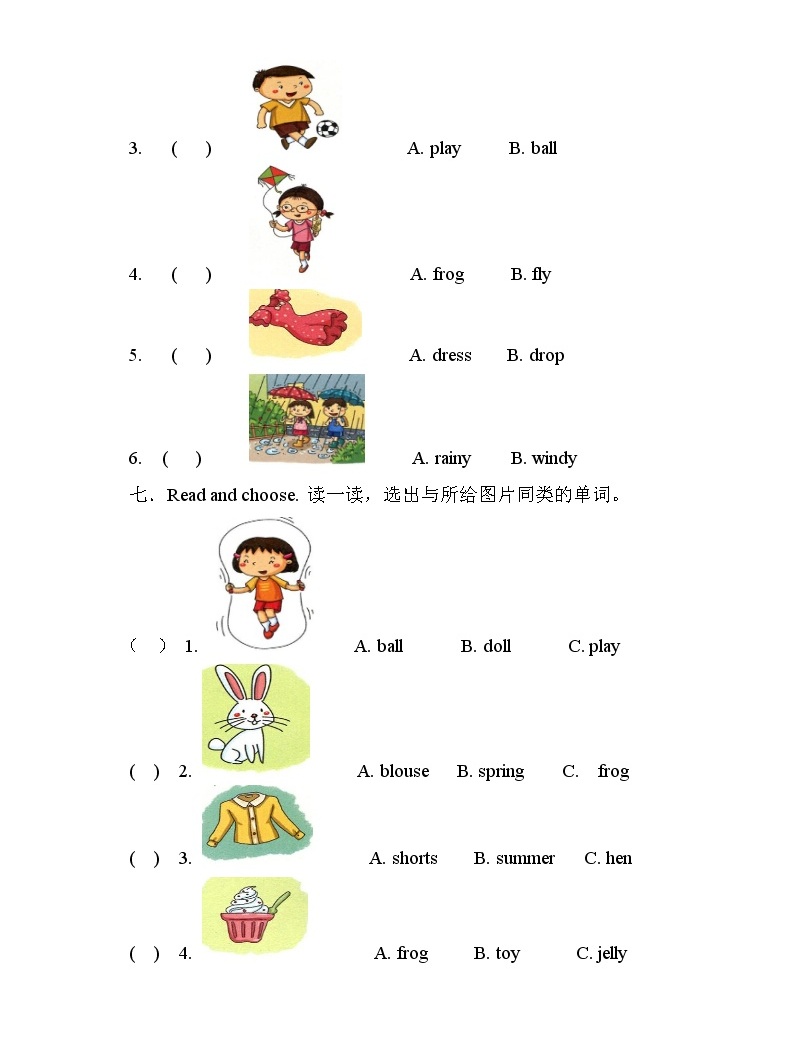 小学英语新版-牛津上海版一年级下册module 4 things we enjoyunit 10
