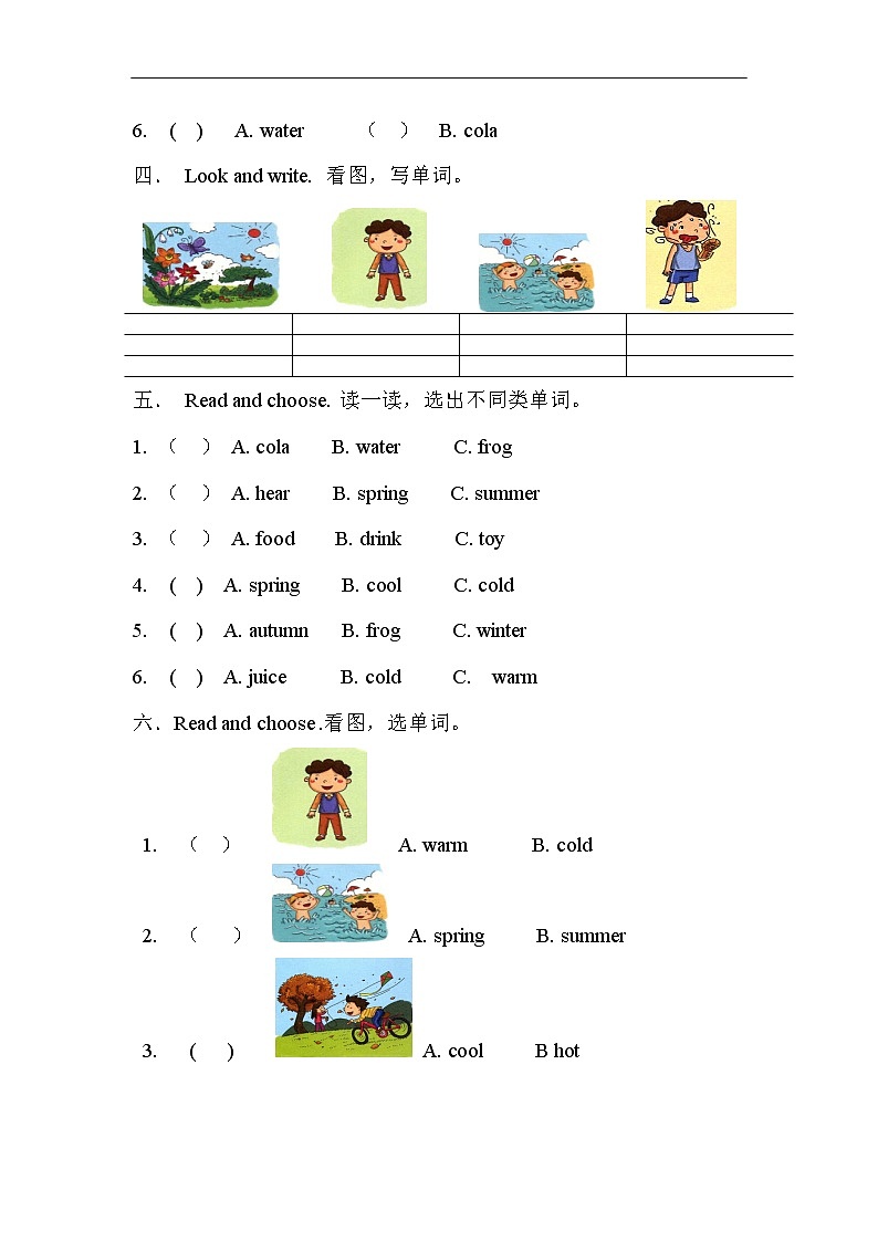 沪教版英语小学一年级下册第七单元测试卷(含答案）02