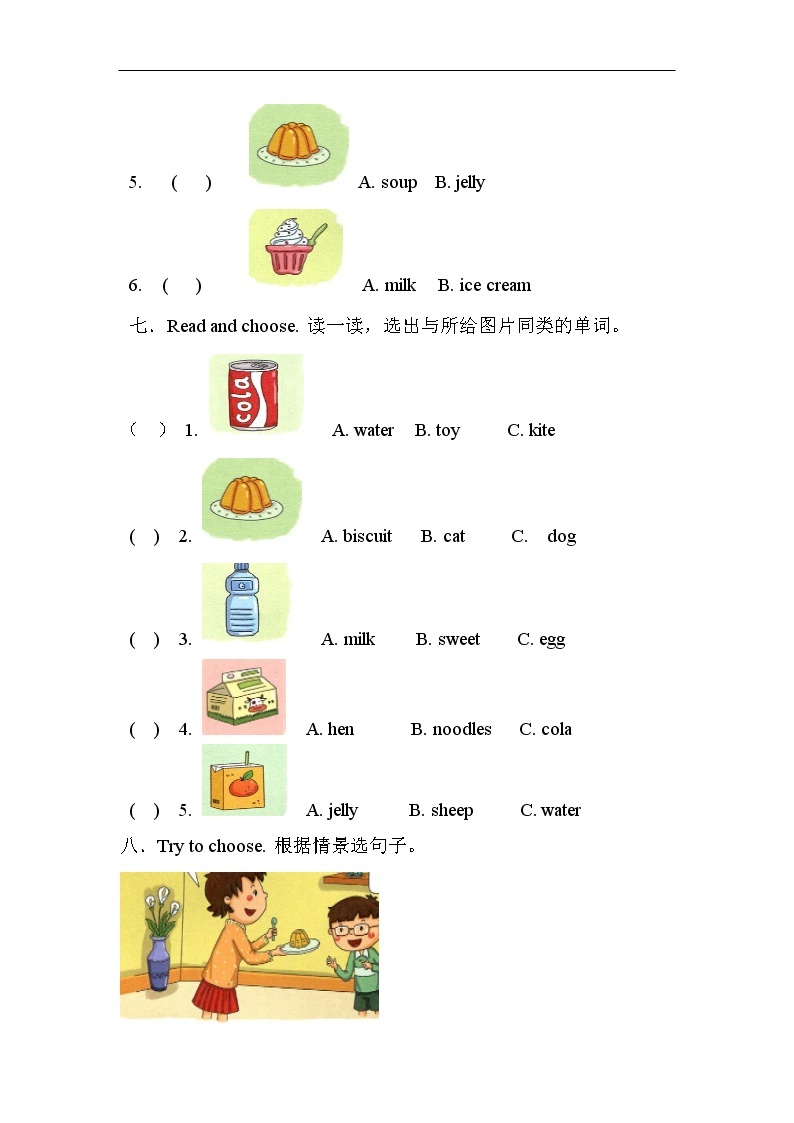 沪教版英语小学一年级下册第六单元测试卷(含答案）03