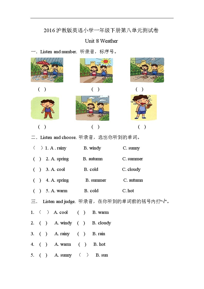 沪教版英语小学一年级下册第八单元测试卷(含答案）01