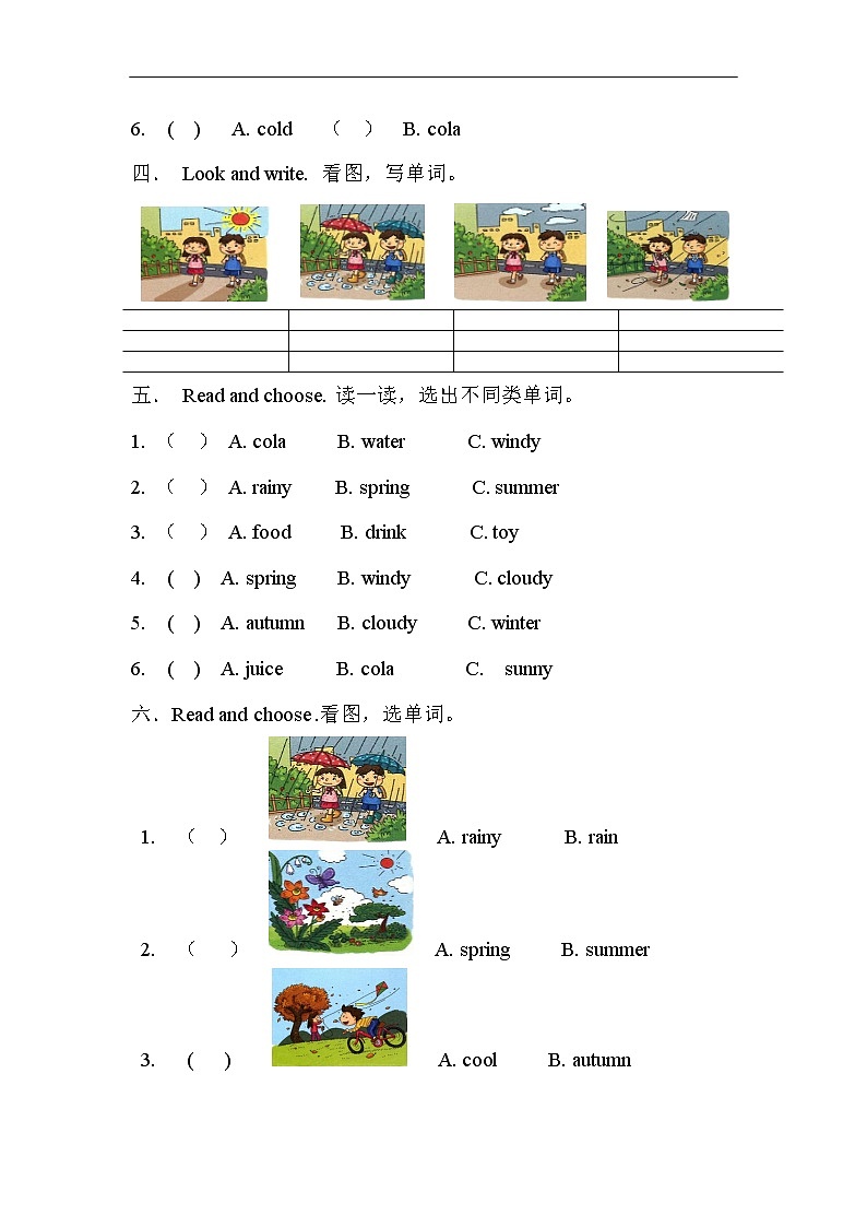 沪教版英语小学一年级下册第八单元测试卷(含答案）02