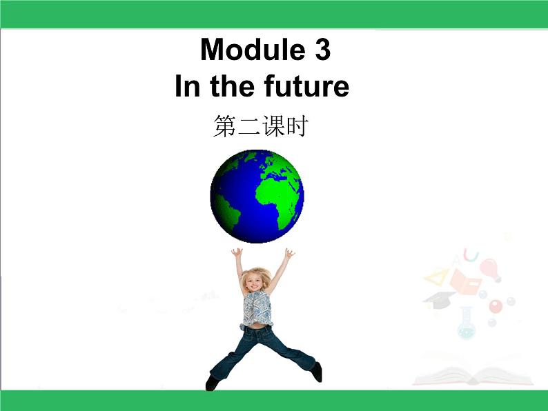 Unit 3 In the future 第二课时第1页