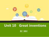 Unit 10 Great inventions 第二课时 课件