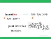 Unit 10 Great inventions 第一课时 课件
