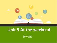 小学英语沪教版五年级下册Unit 5 At the weekend优秀课件ppt