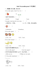 小学英语Unit 5 Do you like pears?综合与测试单元测试精练