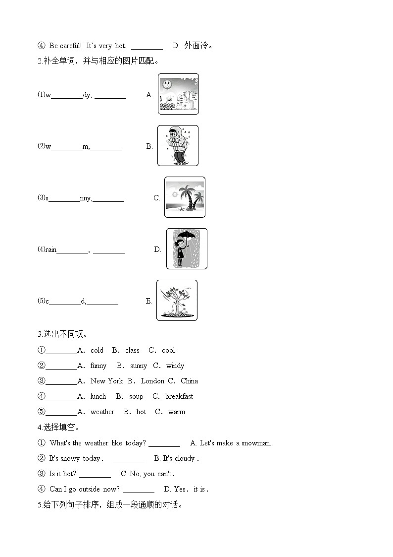人教PEP版四年级英语下册-Unit 3 Weather 单元测试（含答案）02