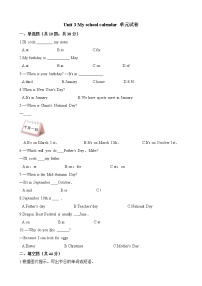 人教版 (PEP)五年级下册Unit 3 My school calendar综合与测试单元测试一课一练