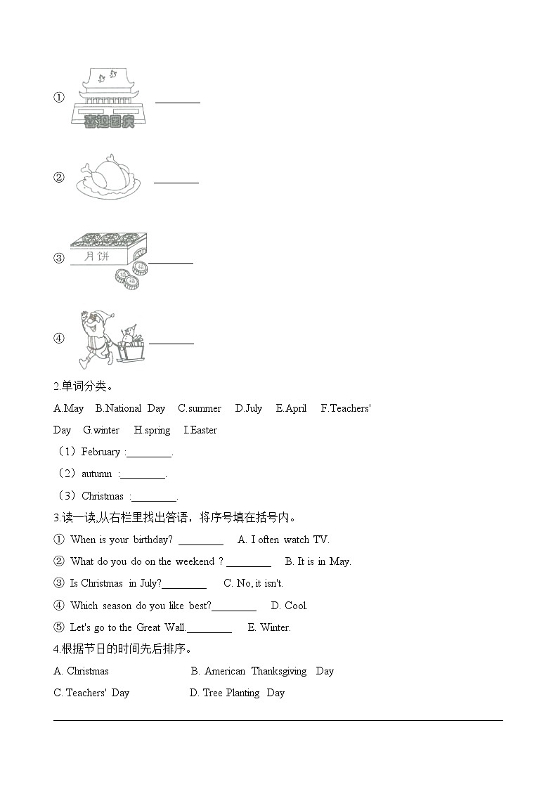 人教PEP版五年级英语下册-Unit 3 My school calendar 单元测试（含答案）第2页