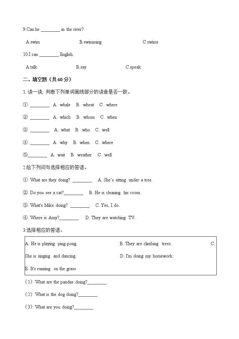 人教PEP版五年级英语下册单元试卷-Unit 6 Work quietly! 单元测试（含答案）02