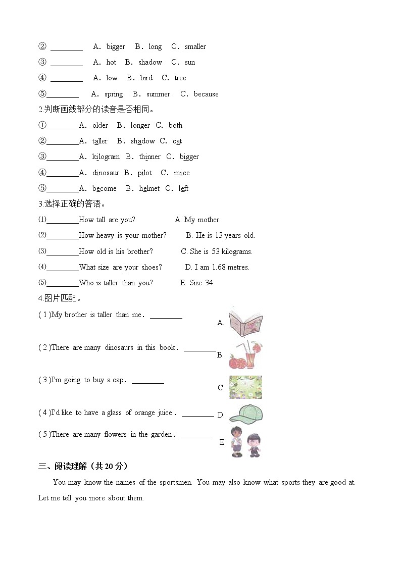 人教PEP版六年级英语下册-Unit 1 How tall are you  单元试卷（含答案）第2页