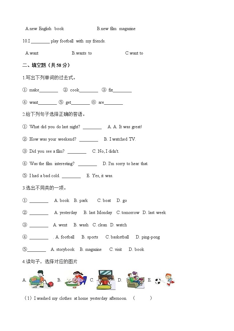 人教PEP版六年级英语下册单元试卷-Unit 2 Last weekend 单元测试 （含答案）02