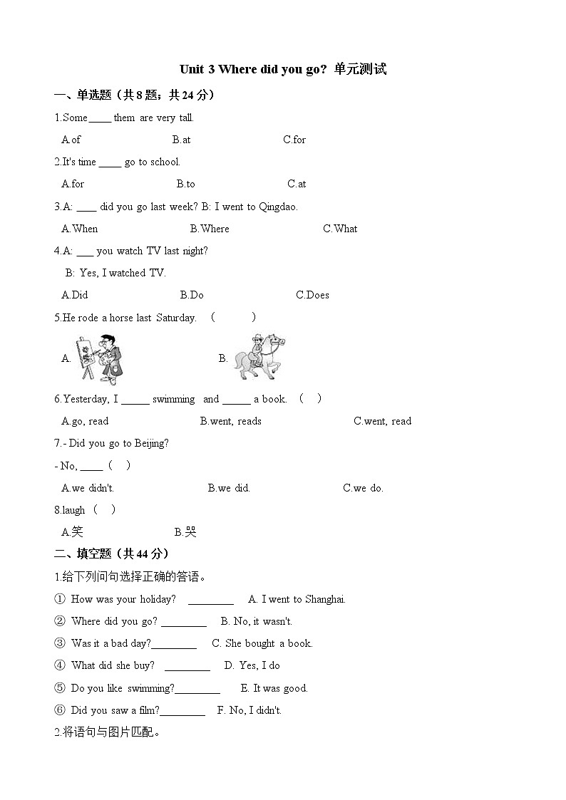 人教PEP版六年级英语下册单元试卷-Unit 3 Where did you go 单元测试（含答案）第1页
