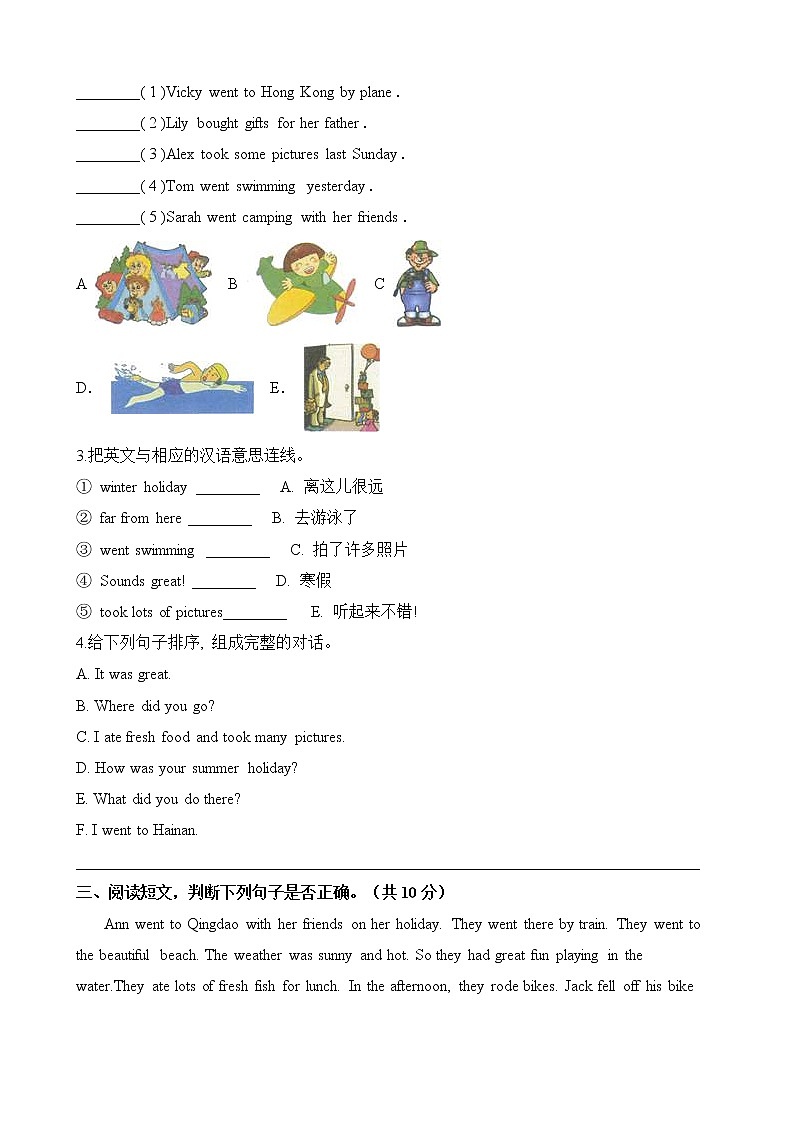 人教PEP版六年级英语下册单元试卷-Unit 3 Where did you go 单元测试（含答案）第2页