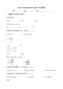 人教版 (PEP)三年级下册Unit 1 Welcome back to school!综合与测试单元测试课后练习题